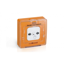 Устройство дистанционного пуска адресное Рубеж УДП 513-11-R3 "ОСТАНОВКА ДЫМОУДАЛЕНИЯ", цвет оранжевый