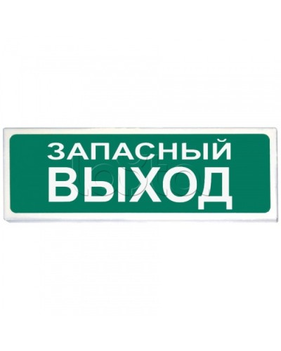 Табло световое Сибирский Арсенал Призма-102 вар. 03 Запасный выход в Чебоксарах Оповещатели Pintop.ru