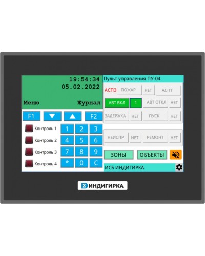 Пульт управления оператора Сигма - ИС ПУ-04 в Чебоксарах Комплексные системы безопасности Pintop.ru