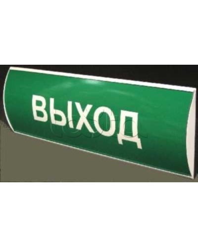 Табло световое СистемСервис КОП-25 П Выход в Чебоксарах Оповещатели Pintop.ru