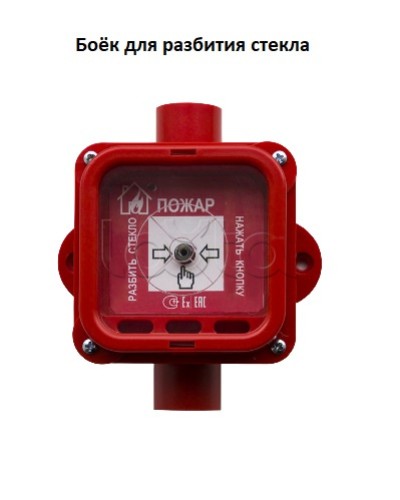 Боёк Спектрон для разбития стекла Спектрон-535-Exi/Exm-ИПР-В, Спектрон-535-Exi/Exm-УДП-01/02/03 в Чебоксарах Пожарные извещатели Pintop.ru
