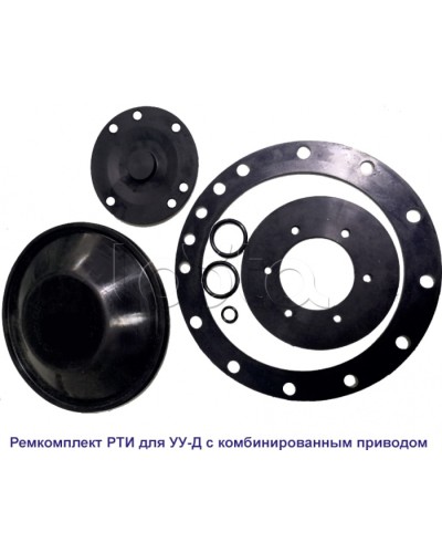 Спецавтоматика Ремкомплект РТИ для УУ-Д100 (ПП) и УУ-С100 (возд.) с №00238 июль 2010 г. в Чебоксарах Аксессуары для оросителей Pintop.ru