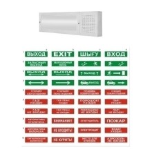 Табло ВИСТЛ Молния-12-З "Бегущий человек"