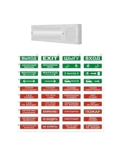 Табло ВИСТЛ Молния-12-З Человек вправо в дверь в Чебоксарах Оповещатели Pintop.ru