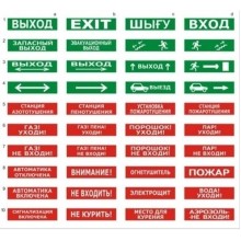 Табло ВИСТЛ Молния-220-РИП "Медицинский блок"