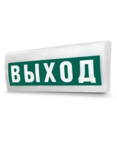 Табло М-220-ЛАЙТ ВЫХОД (ИП Раченков А.В.) в Чебоксарах Оповещатели Pintop.ru