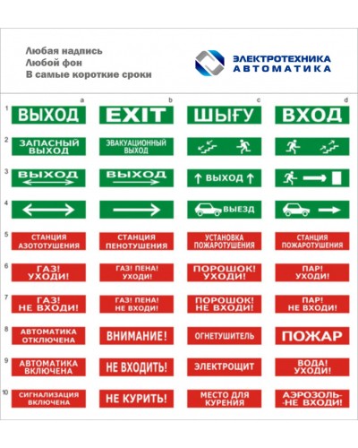 Оповещатель табло световое Электротехника и Автоматика КРИСТАЛЛ-12 Автоматика отключена в Чебоксарах Оповещатели Pintop.ru